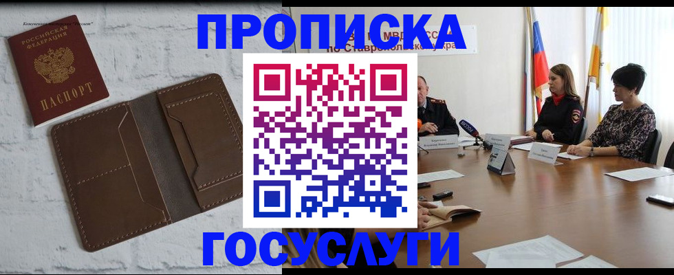 прописка законно в Нытве